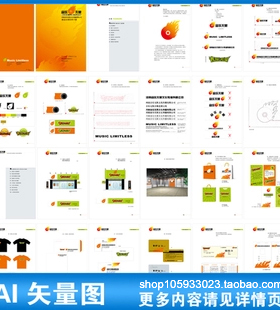 文化传播娱乐媒体广告公司VI品牌设计橙色橘色企业模板素材A308