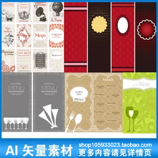 餐馆酒店酒吧餐厅咖啡店菜单折页餐牌酒水单封面模板矢量素材A124