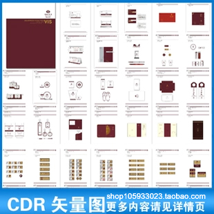 星级酒店餐饮VIS品牌设计餐厅企业平面素材全套模板矢量源文件C51