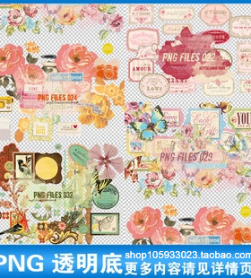可爱复古欧美描述商品装饰宝贝图片美化处理水印手绘素材P51
