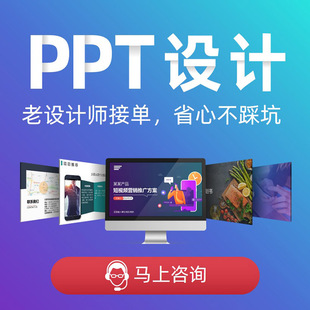 资深设计师PPT定制 岗位竞聘PPT设计 述职报告企业介绍PPT美化