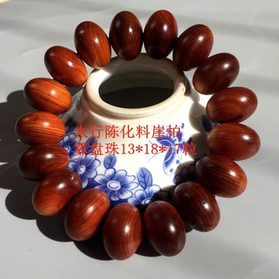 太行崖柏陈化料算盘珠手串