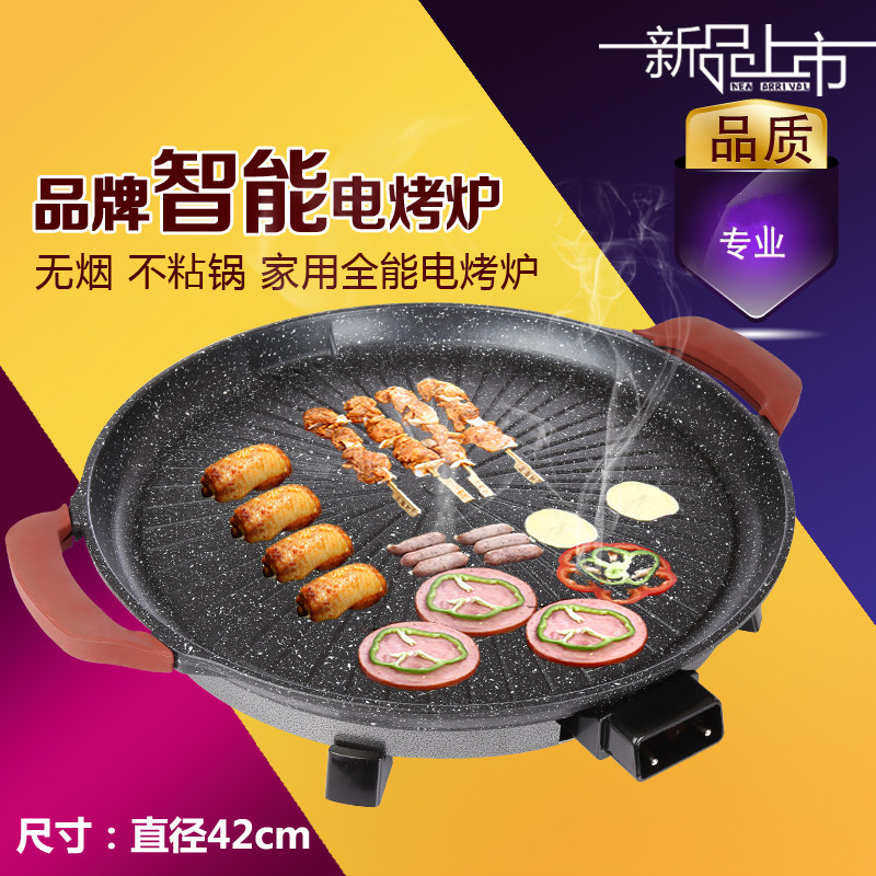 烤肉盘电烤炉家用圆形电烧烤炉烤肉锅电烤盘无烟不粘锅室内一体机