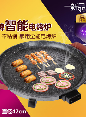 烤肉盘电烤炉家用圆形电烧烤炉烤肉锅电烤盘无烟不粘锅室内一体机