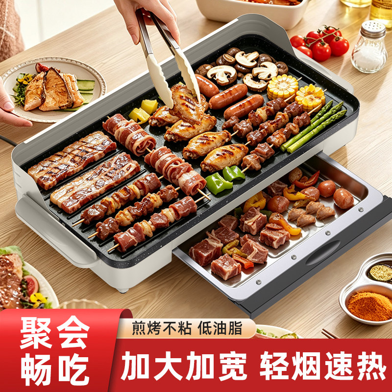 双层电烤盘烤肉锅电烧烤炉大号多功能室内电烤锅家用少烟烤串机