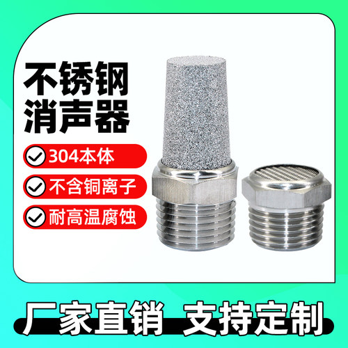 304不锈钢消声器厂家直销JSHEN