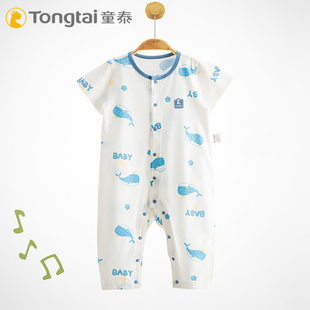 童泰夏季薄款婴儿纯棉短袖长裤连体衣服男女宝宝孩子夏装闭裆哈衣