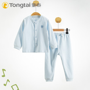 两件 4岁男女宝宝纯棉套头秋衣秋裤 童泰春秋冬无骨对开内衣套装