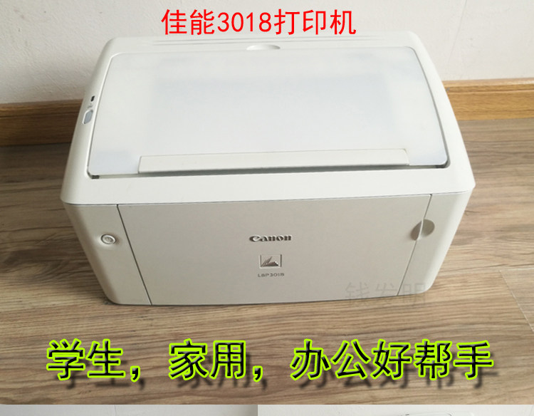 二手佳能LBP 3018  3108 2900 A4激光打印机 文档 家用 试卷 学生|ruв категории офисное оборудование/расходные материалы/соответствующие услуги, лазер печать оборудование, лазерный принтер - от Buy2taobao.com для оказания профессиональной услуги покупки агента Taobao