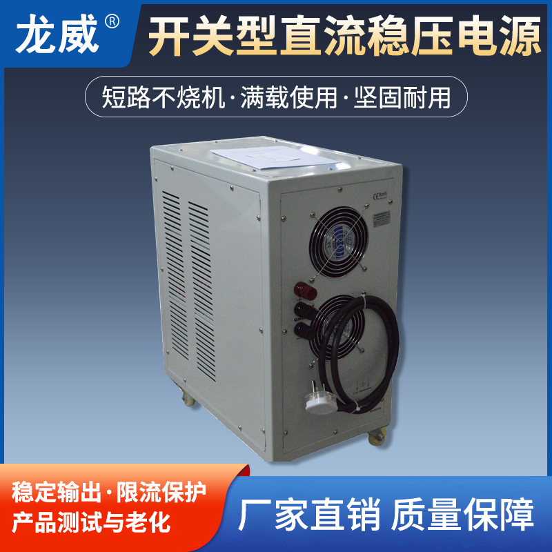 香港龙威大功率50V100A可调直流稳压电源 电镀老化线性开关电源