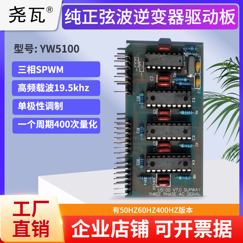三相逆变模块有驱动板