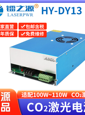 100W激光管电源HY-DY13适配北京热刺CO2激光器RECI激光电源厂家