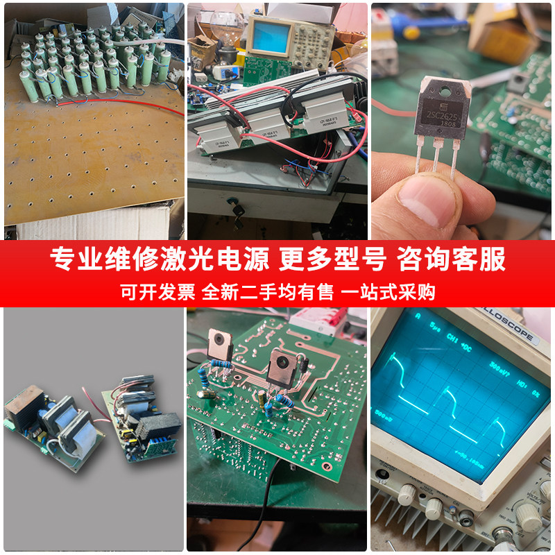 专业维修各种激光电源刻章机