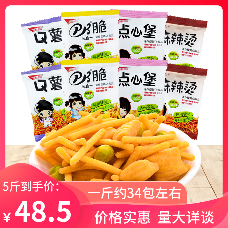 包邮五味园PK脆点心堡Q薯条麻辣烫整包5斤酥脆休闲小零食薯条油炸