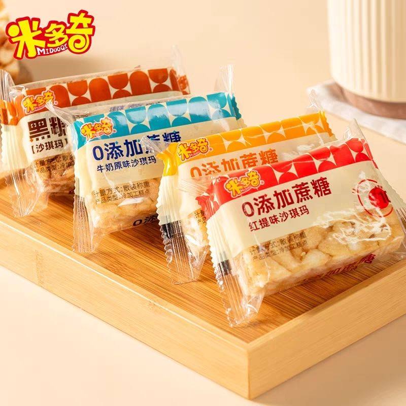 【新日期】米多奇沙琪玛蛋酥味牛奶味红提味办公休闲追剧小零食,零食/坚果/特产,沙琪玛,淘宝优惠券,粉丝福利购,淘宝优惠卷