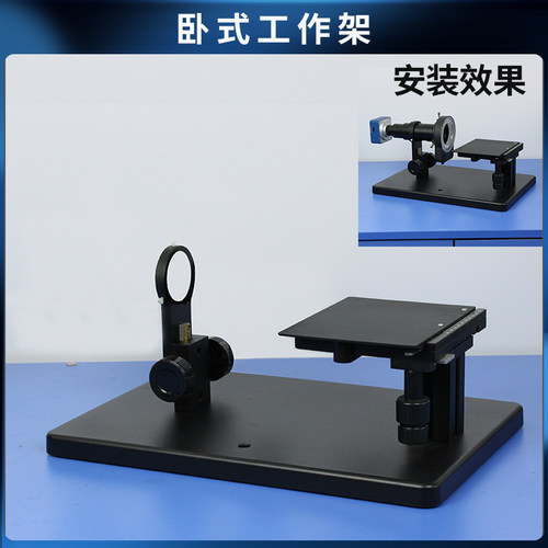 复消色差单筒同轴光镜头辅助物镜卧式支架底座显微镜4K工业相机