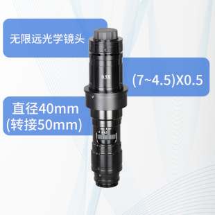 同轴光高级镀膜分光超清镜头高倍率镜头适用于显微镜科研级镜头