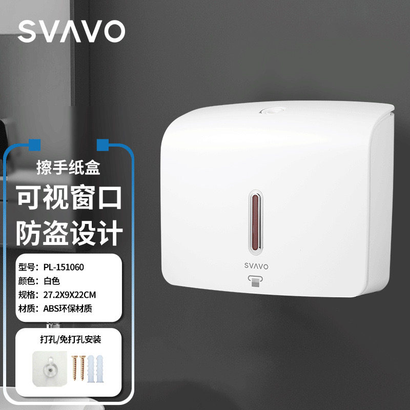 瑞沃厨房擦手纸盒壁挂式卫生间纸巾盒挂壁厕所抽纸盒家用浴室高级
