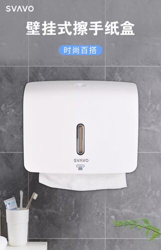 瑞沃免打孔擦手纸盒家用厕所卫生间壁挂式纸巾盒厨房洗手间抽纸盒