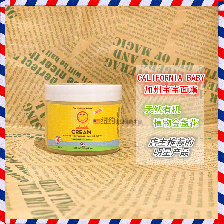 美国californiababy加州宝宝有机金盏草花面霜57克
