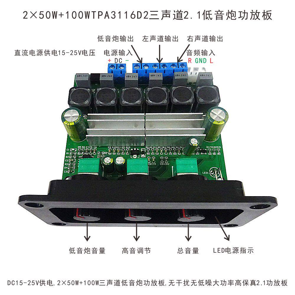 TPA3116D2大功率高保真2.1功放板成品低音炮有源音箱HIFI音响功放