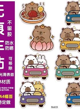 卡皮巴拉A4整版电动车自行车摩托车改装装饰滑板涂鸦小贴画NA028