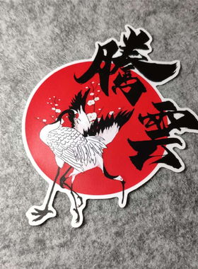 改装痛车潮流二次元动漫汽车摩托贴纸侧窗挡划痕烫画D1523