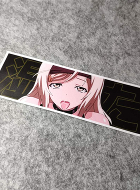 改装痛车潮流二次元动漫汽车摩托贴纸侧窗挡划痕烫画D1519