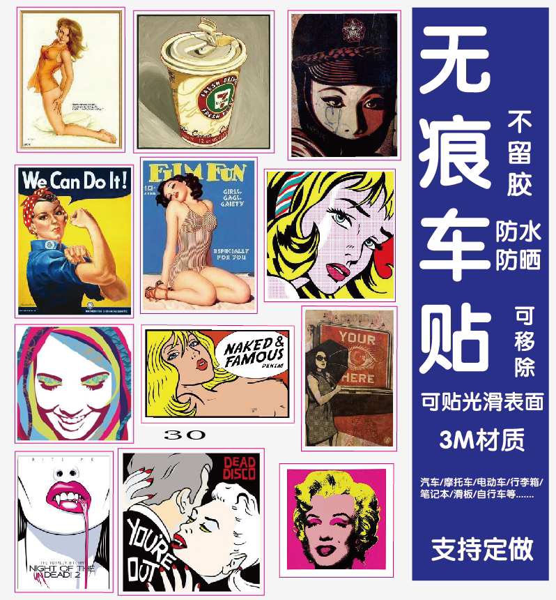 A4版电动车贴纸改装车贴古典海报汽车摩托雅迪复古潮创意车贴30