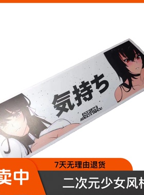 卡通动漫冷艳美女划纹贴画二次元个性汽车贴日漫摩托贴D2759
