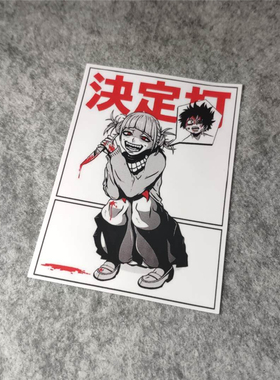 痛车潮流改装二次元动漫汽车摩托贴纸侧窗挡划纹烫画D1426