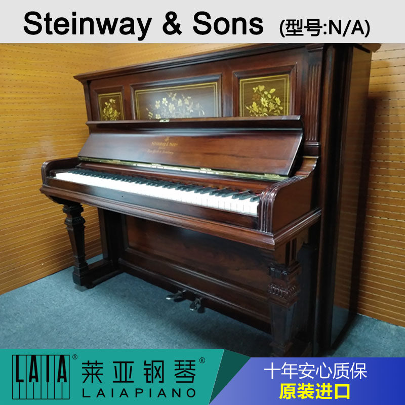 进口 德国钢琴 steinway/施坦威/斯坦威 立式 木色 花卉镶嵌 二手