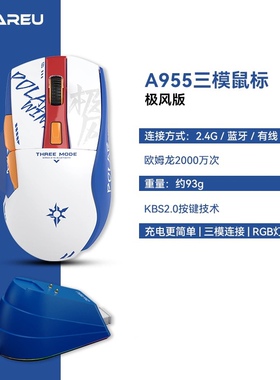 dareu 达尔优A955三模无线2.4g蓝牙极风电竞cm670pro电脑游戏鼠标