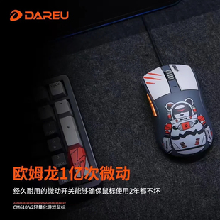 dareu达尔优cm610v2牧马人电脑轻量化电竞FPS吃鸡有线游戏鼠标lol