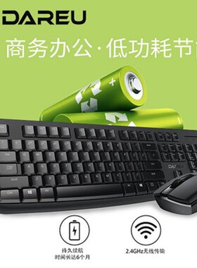 DAREU 达尔优lk186g台式机电脑无线2.4G键盘鼠标办公家用键鼠套装