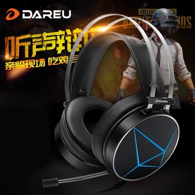 DAREU达尔优eh722极风游戏耳机头戴式重低音电竞电脑ch426pro耳麦