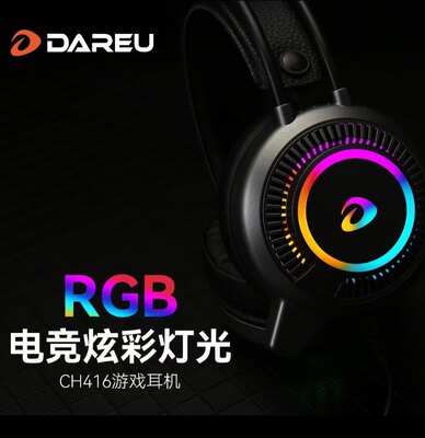 DAREU 达尔优CH416RGB游戏耳机头戴式重低音发光吃鸡电竞电脑耳麦