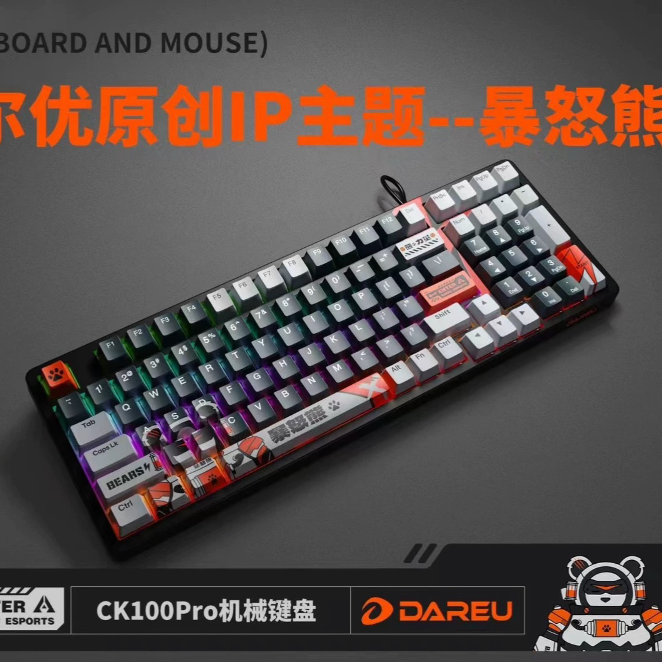 dareu 达尔优ck100pro牧马人红外轴机械键盘电竞有线吃鸡游戏键盘