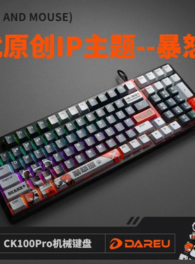 dareu 达尔优ck100pro牧马人红外轴机械键盘电竞有线吃鸡游戏键盘