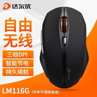 DAREU 达尔优LM116G无线鼠标2.4g办公商务家用便携笔记本电脑鼠标