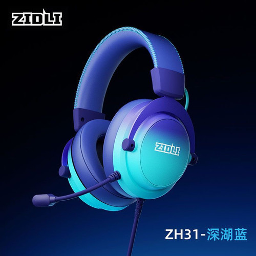 zidli磁动力ZH31电脑头戴式7.1游戏耳机有线降噪FPS无畏契约耳麦