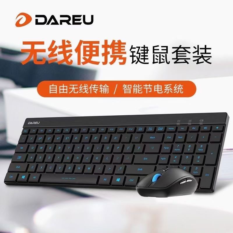 DAREU 达尔优lk189台式笔记本电脑无线2.4G键盘鼠标家用键鼠套装