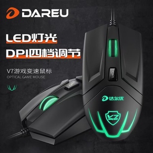 DAREU 达尔优V7电脑发光电有线游戏鼠标牧马人网吧CF竞技加重鼠标