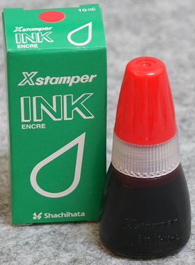 原装旗牌-Xstamper原子印油[10ml/瓶]CS-10N红黑蓝绿橙紫 万次印章添加油墨 办公财务印章添加油