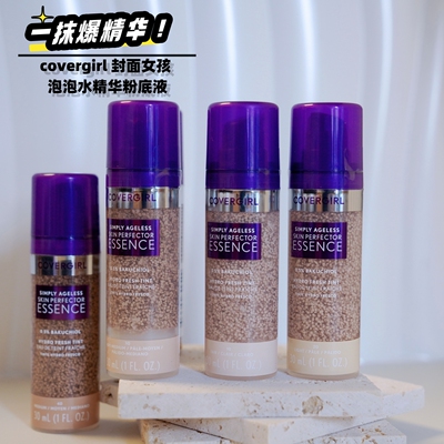 美国Covergirl封面女孩粉底液