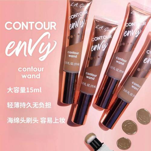 洛杉矶女孩修容棒持久不显脏