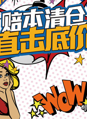 特价口红眼影唇釉腮红