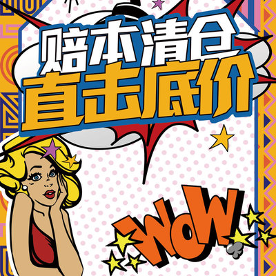 特价口红眼影唇釉腮红
