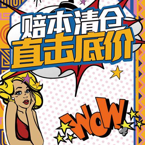 特价口红眼影唇釉腮红