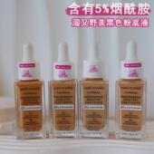 wild湿又野烟酰胺精华有色面霜WNW保湿 美黑粉底液wet 修复养肤